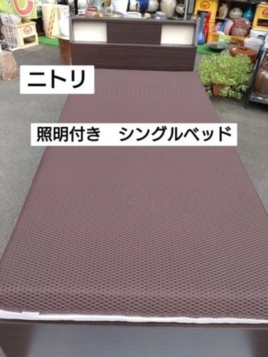 ニトリ　照明付きシングルベッド