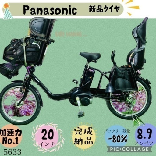 ❷5633子供乗せ電動アシスト自転車Panasonic20インチ良好バッテリー