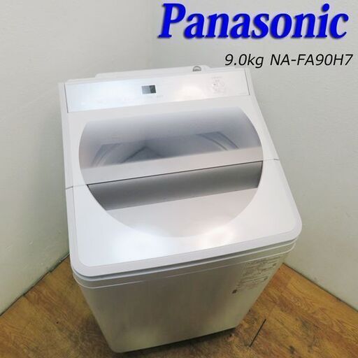 信頼のPanasonic ファミリー向け9kg 洗濯機 ES02