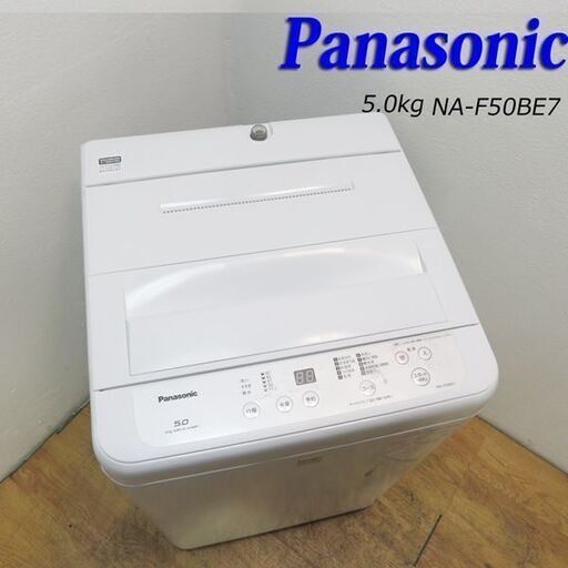 良品 Panasonic 2020年製 5.0kg 洗濯機 ES04