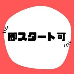 《！4t配送ドライバー！》日勤のみ★50代まで活躍中♪月収24万...