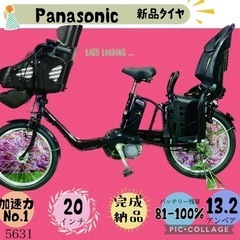 ❹5631子供乗せ電動アシスト自転車Panasonic20インチ...