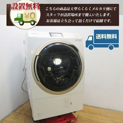 Panasonic 2018年製 大容量11kg ドラム式洗濯乾燥機 CS24
