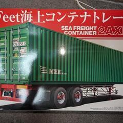 【ネット決済】青島工芸社の40feet海上コンテナトレーラー