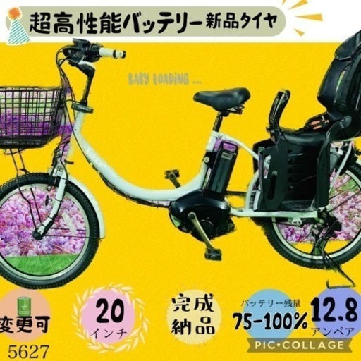 ❸5627子供乗せ電動アシスト自転車ブリヂストン20インチ良好バッテリー