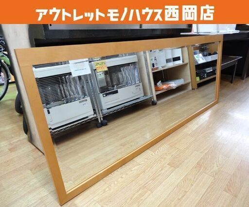 大型 スタンドミラー 187㎝×70㎝ ナチュラルブラウン 姿見 全身鏡 壁掛け/立てかけ 西岡店