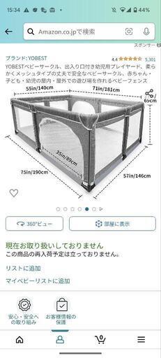 ベビーサークル