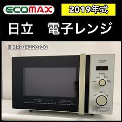 ★大阪★「T109」日立 電子レンジ HMR-BK220-Z6 ...
