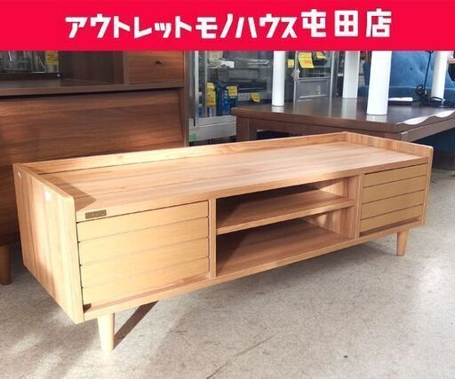 佐藤産業 テレビ台 幅120.5cm テレビボード ローボード 収納 リビング収納 ☆ 札幌市 北区 屯田