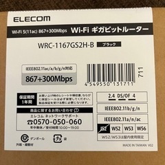 ELECOM Wi-Fi ギガビットルーター Wi-Fi 5