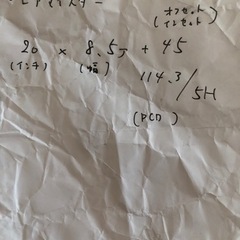 レアマイスター　20インチアルミホイール