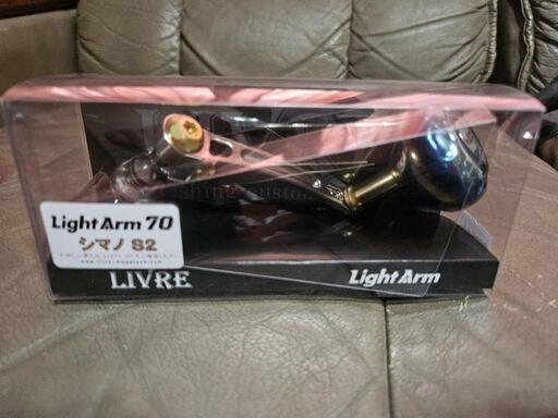 LIVRE Light Arm 70 シマノS2カスタムハンドル