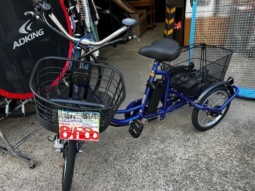 ▼リサイクルショップ だいえい　電動 自転車 三輪 カイホウジャパン e-parton イーパートン 5.8Ah BEPN20-SB