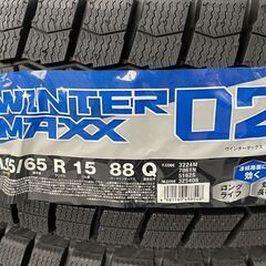 新品 DUNLOP WINTER MAXX 02 2023年製（23週）185/65R15 88Q スタッドレスタイヤ 15インチ 4本 ダンロップ ウィンターマックス 札幌市