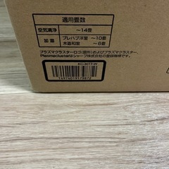 【新品・未開封】SHARP 加湿空気清浄機