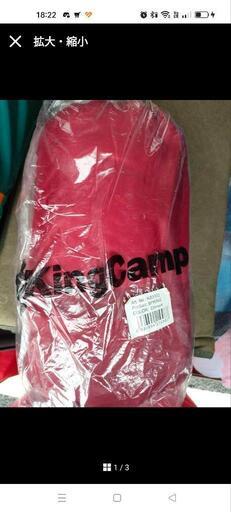 【終了】新品　寝袋　シュラフ　キングキャンプ　２個セット