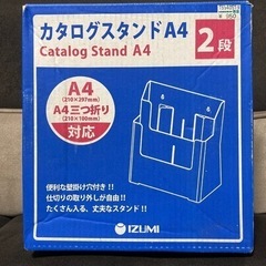 カタログスタンド