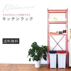 【ネット決済】キッチンラック 収納ラック 隙間 冷蔵庫ラック