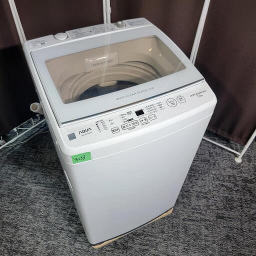 ‍♂️h051130売約済み❌4133‼️お届け\u0026設置は全て0円‼️最新2020年製✨インバーターつき静音モデル✨AQUA 7kg 洗濯機