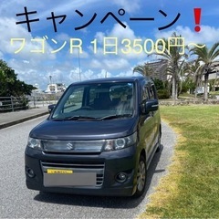 レンタカーあります❗️ ナビ🈚️ETC🈚️の軽自動車はI日350...