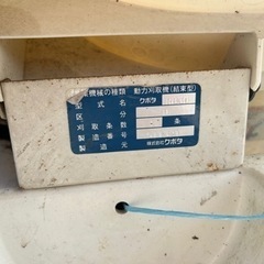 クボタ バインダー RB30エンジン動作確認済み　動力刈取機 3馬力 バインダ 歩行 結束型 刈取 稲刈　