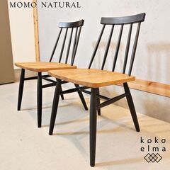 MOMO natural(モモナチュラル)のSB CHAIR B...