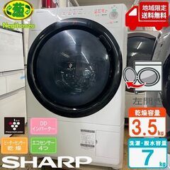 地域限定送料無料　訳あり品【 SHARP 】シャープ 洗濯7.0...