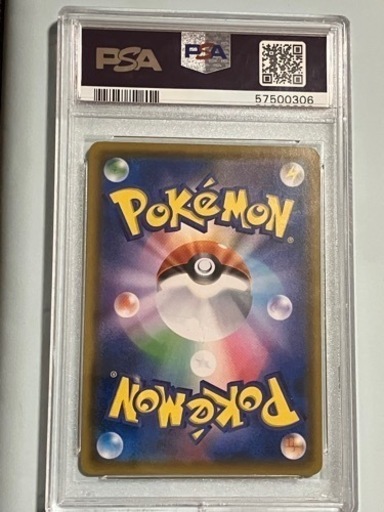 鑑定品です ポケモンカードゲーム第三弾 拡張パック旧裏「スリーパー