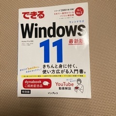 Windows テキスト　本