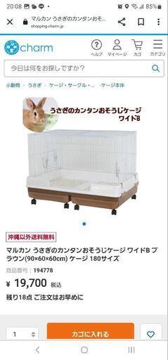マルカン うさぎのカンタンおそうじケージ ワイドB ブラウン\n\n