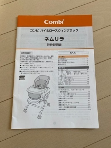 ネムリラ