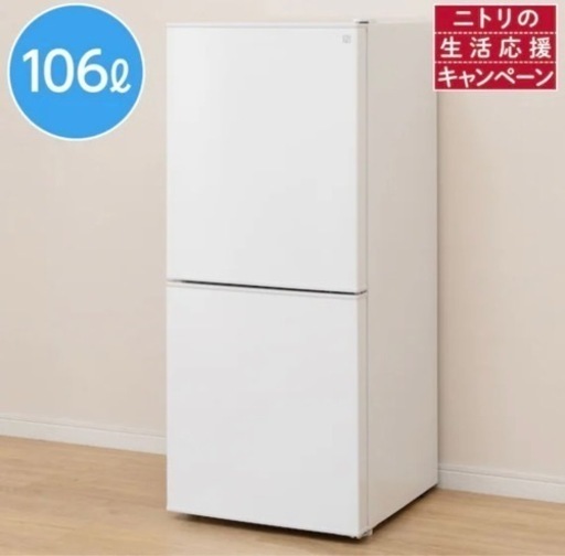 使用期間1年程、2ドア冷蔵庫　(106L)