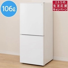 使用期間1年程、2ドア冷蔵庫　(106L)