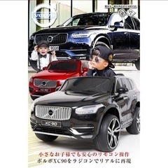 新品未使用 おもちゃ VOLVO XC90 電動乗用玩具 電動乗用ラジコンカー