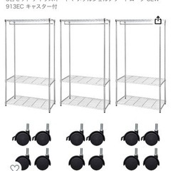 メタルラック　ハンガーラック　アイリスオーヤマ　カバー付