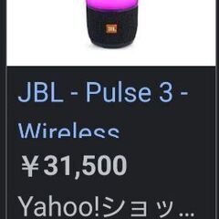 JBL PULSE 3