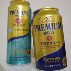 ビール(プレモル)2本セット