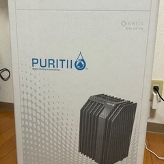 【新品&未使用】PURITII（ピュリティ）空気清浄機　