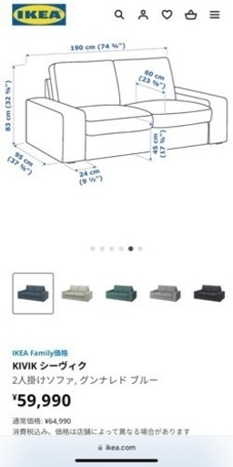 【値下げ】IKEA kivik イケア　ソファ