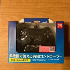 ワイヤードコントローラーライト PS4/SWITCH ブラック