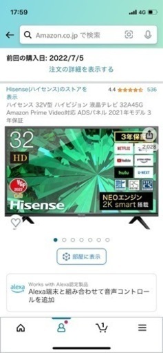 ハイセンス 32V型 ハイビジョン 液晶テレビ 32A45G Amazon Prime Video対応 ADSパネル 2021年モデル