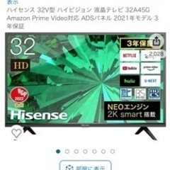 ハイセンス 32V型 ハイビジョン 液晶テレビ 32A45G A...