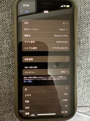 お値下げ致しました⭕️ iPhone11pro simフリー　64GB