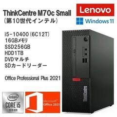 【2020年製】LenovoPC 第10世代 i5 Micros...