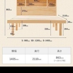 ダブルベッド(マットレス付き)売ります！