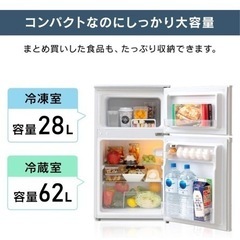 決まりました】冷蔵庫90L アイリスオーヤマ