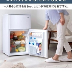 決まりました】冷蔵庫90L アイリスオーヤマ