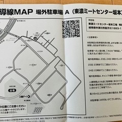 中津川 THE SOLAR BUDOKAN 2023 / チケット2枚＋駐車券