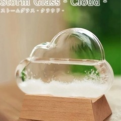 ストームグラス　雲　インテリアオブジェ