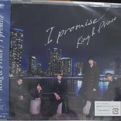 King&Prince CD ｢I promise｣※未開封※